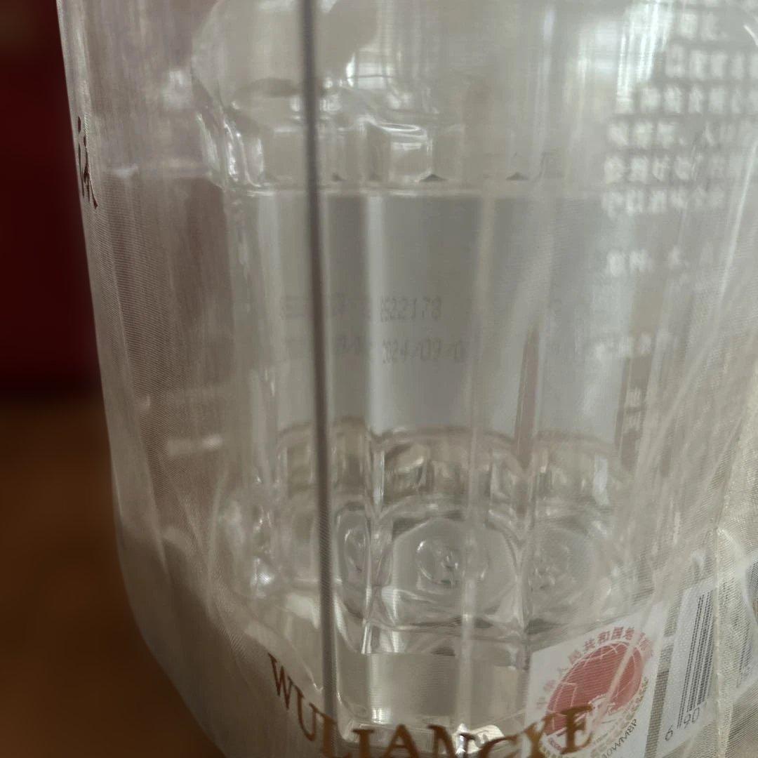 うめ　五粮液 2本セット白酒 500ml 52% 未開封　袋付き