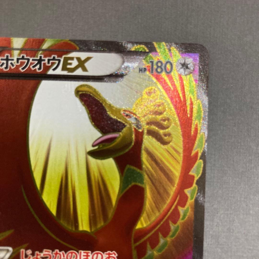 ホウオウEX SR XY9 破天の怒り 088/080