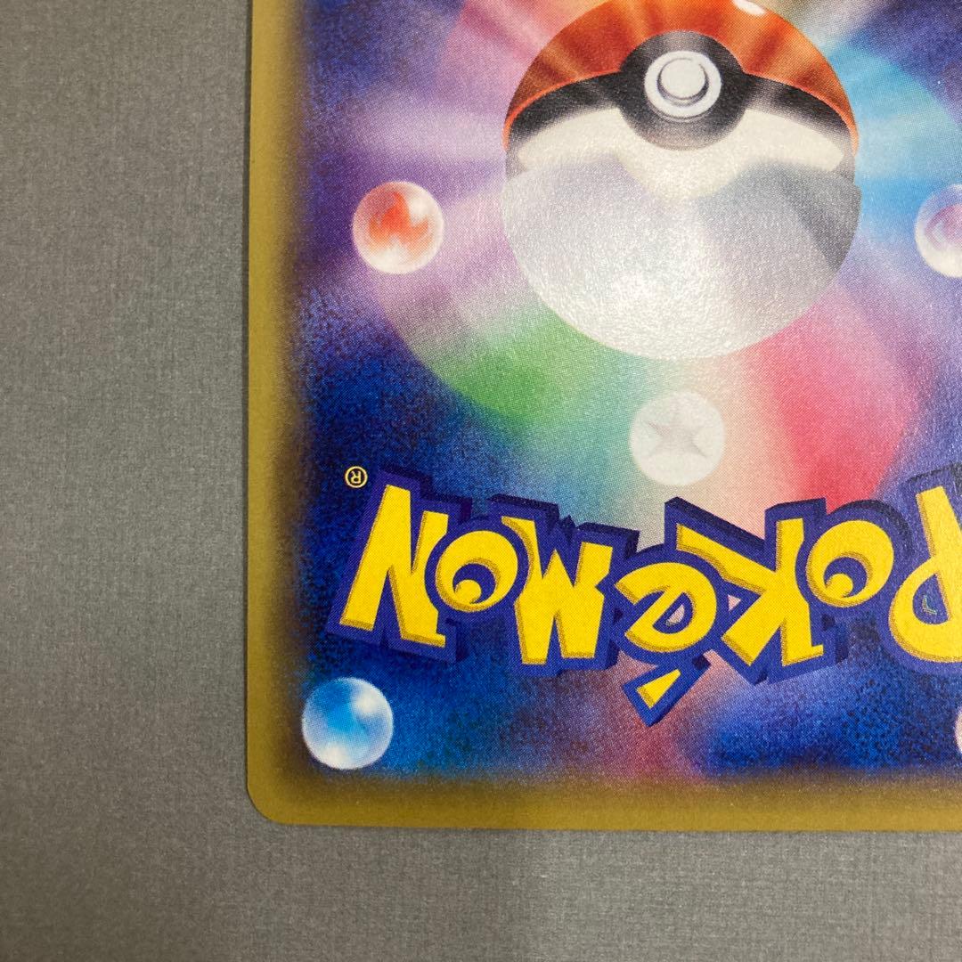 ホウオウEX SR XY9 破天の怒り 088/080