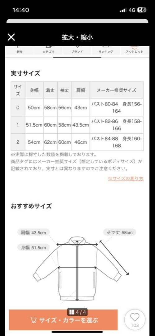 Jack Bunny ピンクダウンジャケット