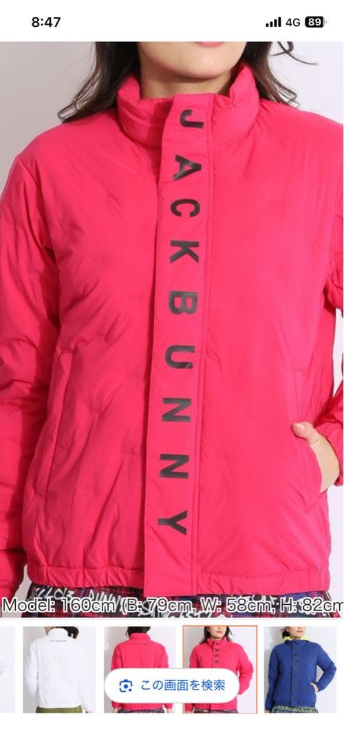Jack Bunny ピンクダウンジャケット