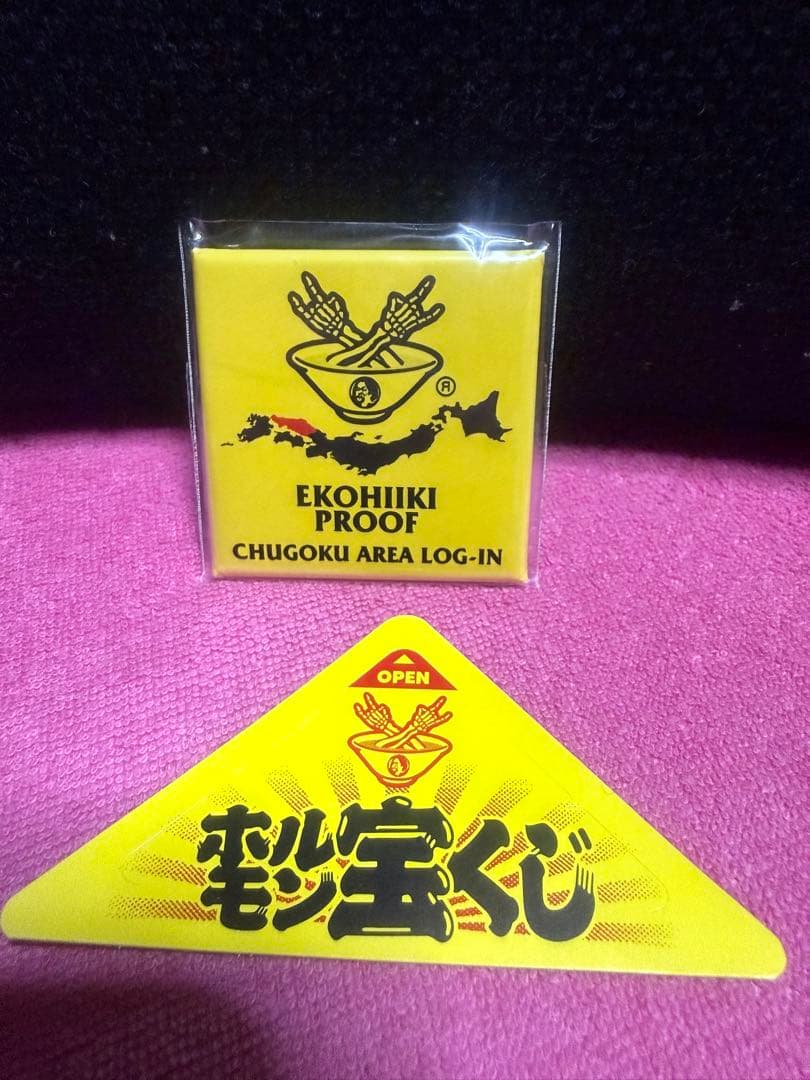 【レア】マキシマムザホルモン　プルーフセット