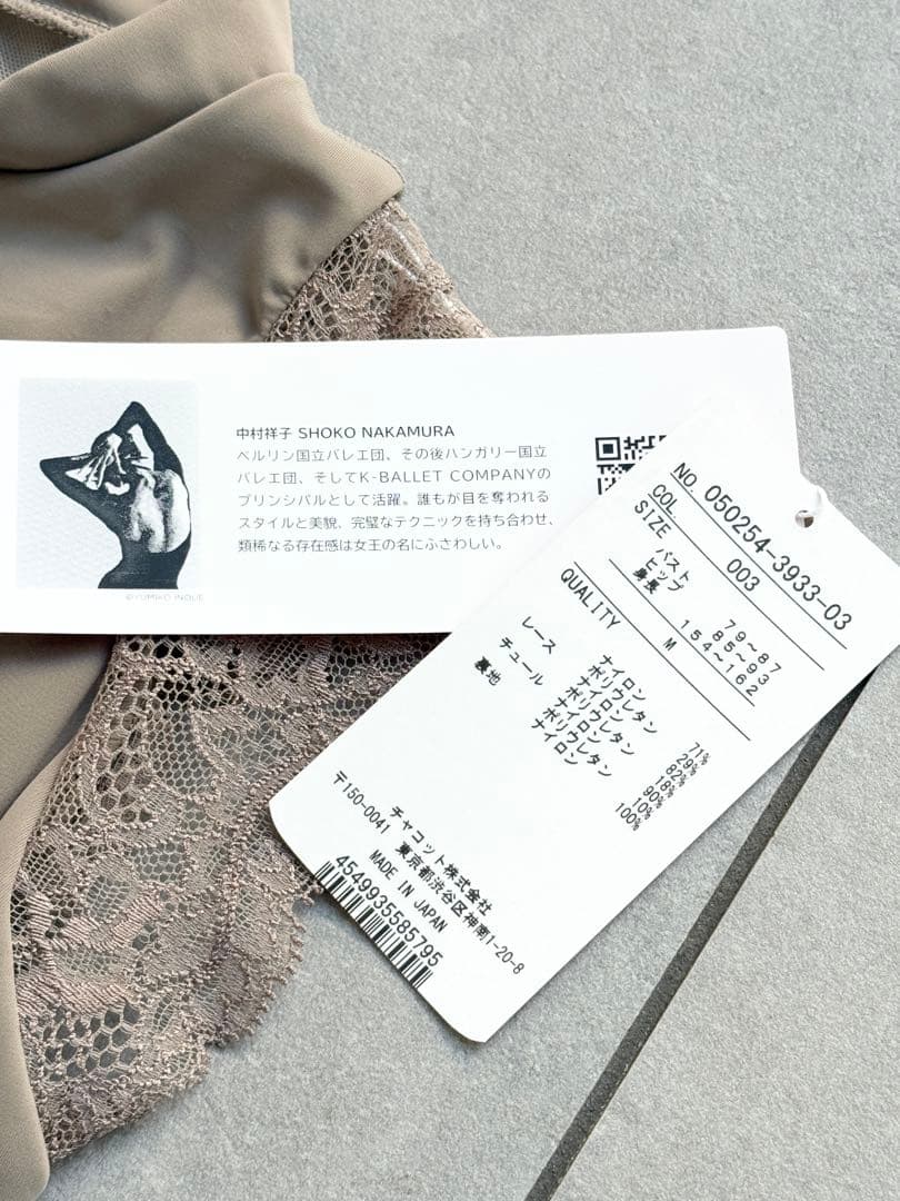 【新品未使用タグ付】チャコットx中村祥子コラボ大人用レオタードMサイズ