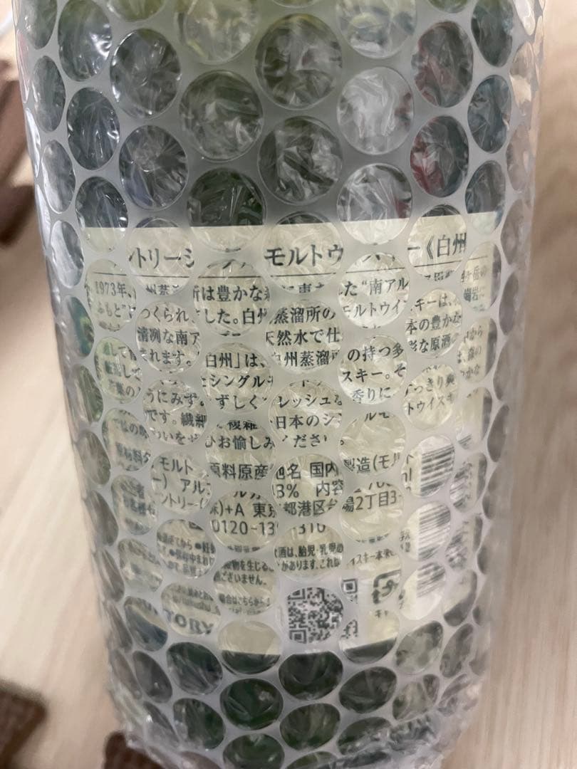 シングルモルトウイスキー 白州 700ml