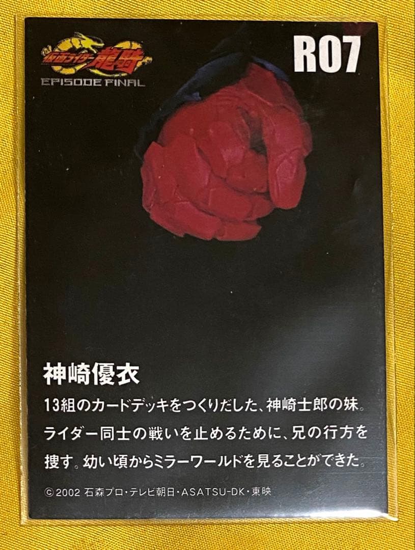 仮面ライダー龍騎 神崎優衣役 杉山彩乃 藤沢あやの 直筆サイン トレカ