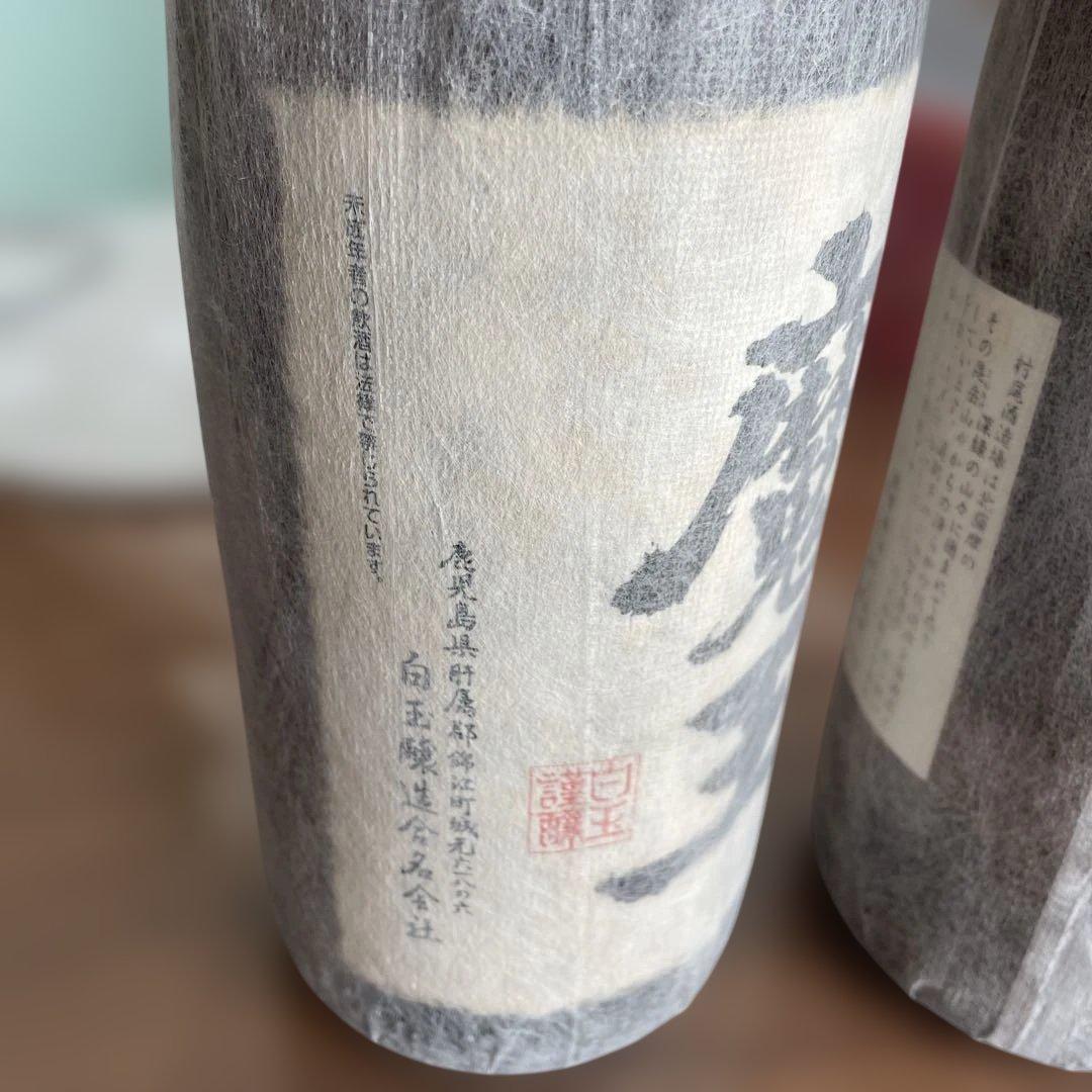 土日限定価格《未開栓》本格焼酎　魔王・村尾 1800ml 2本セット