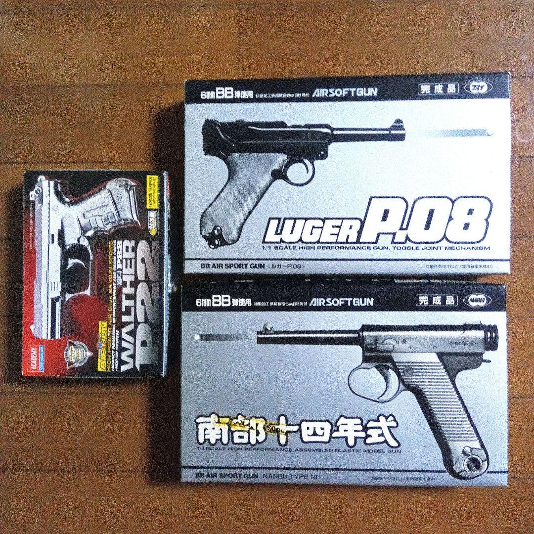 希少　マルイルガーP08&南部14年式まとめ売り