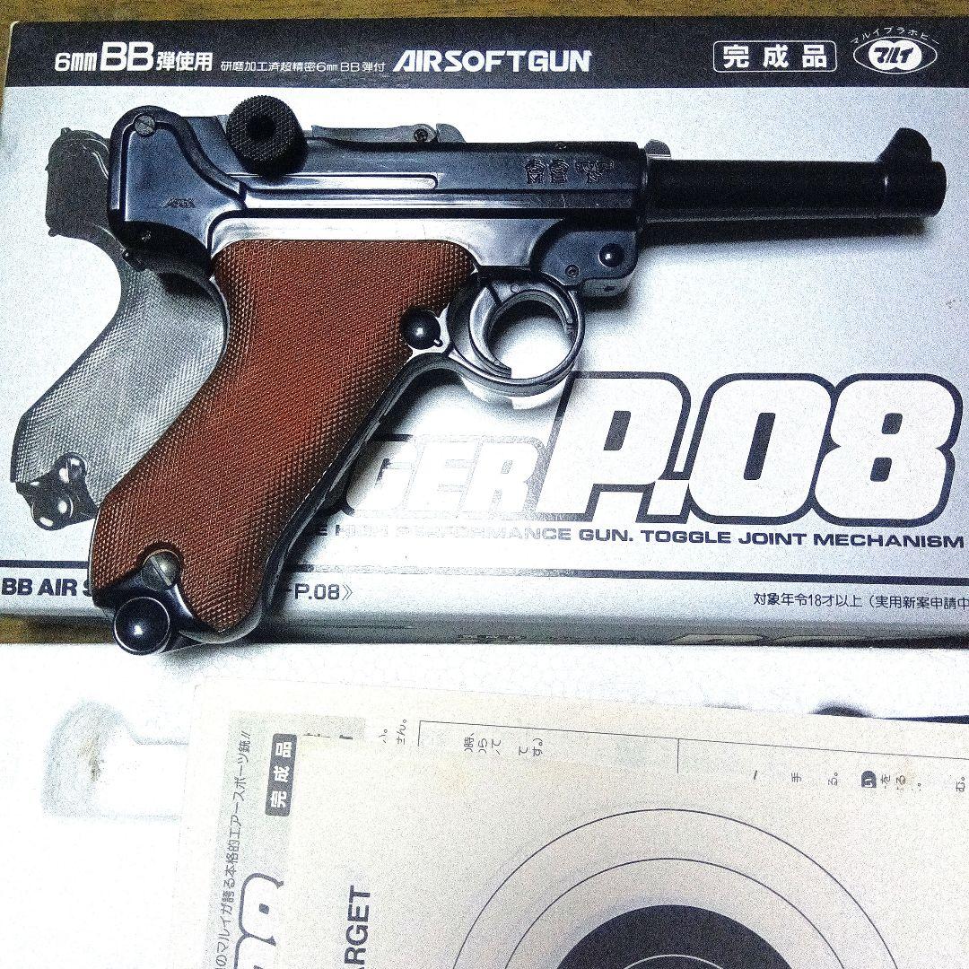 希少　マルイルガーP08&南部14年式まとめ売り