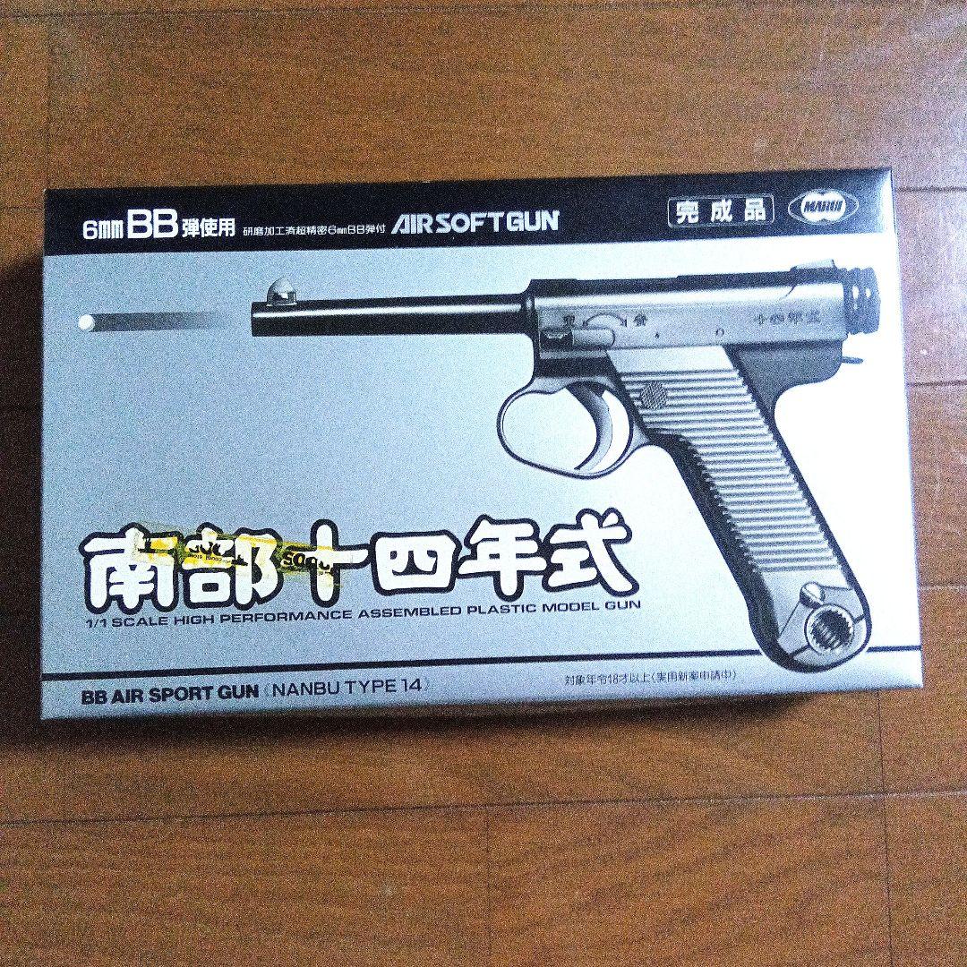 希少　マルイルガーP08&南部14年式まとめ売り