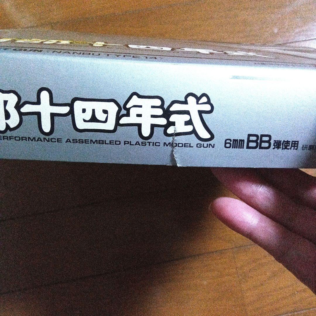 希少　マルイルガーP08&南部14年式まとめ売り