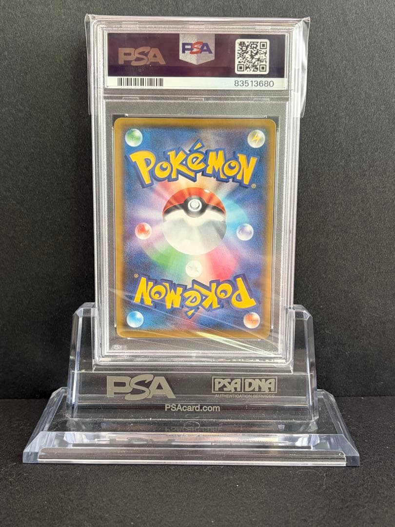 ポケモンカード　ロケット団参上！ 25th psa10