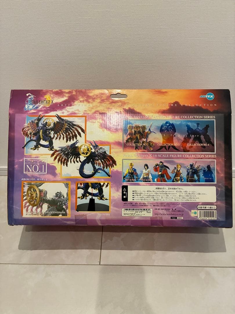 ファイナルファンタジー FFX バハムート ARTFX コトブキヤ 新品