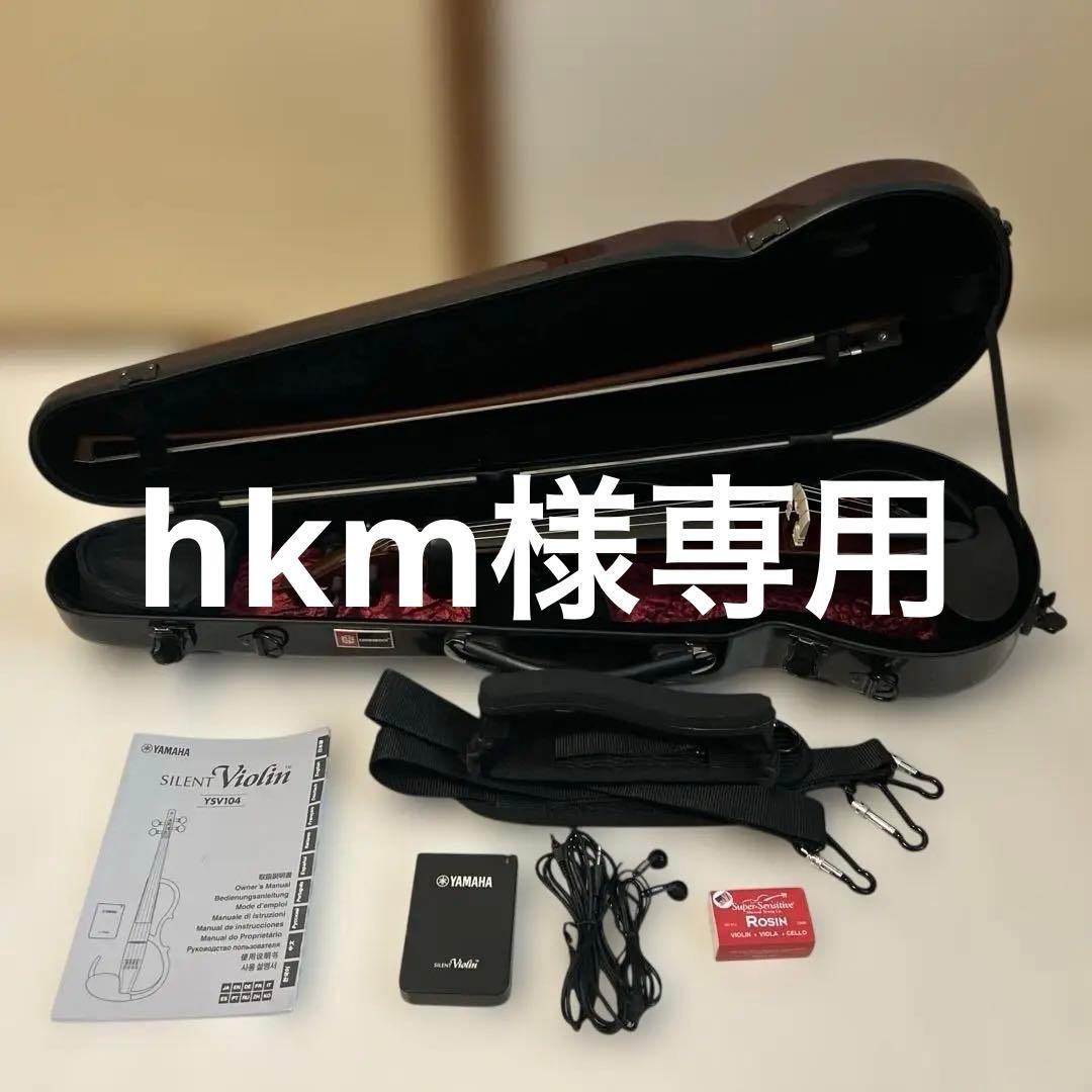 【美品】ヤマハ サイレントバイオリンセット YSV104S
