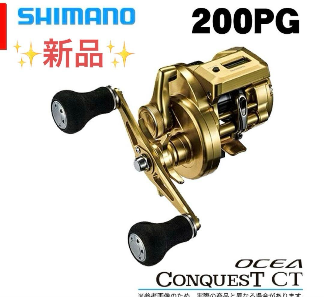 【新品】オシアコンクエスト　ct 200pg (右ハンドル)