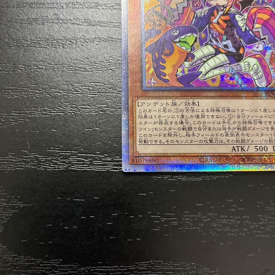 遊戯王　キスキルフロスト、リィラトリート　プリズマティックシークレットレアセット