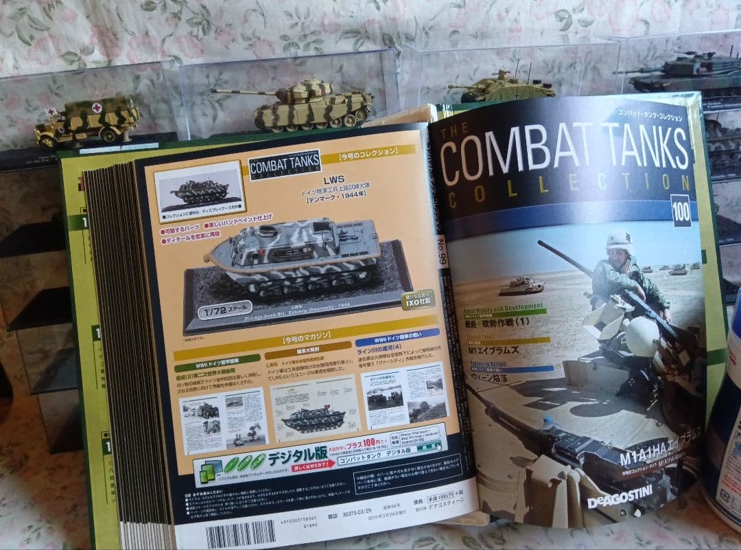 ⑤コンバットタンクコレクション81〜100号セット