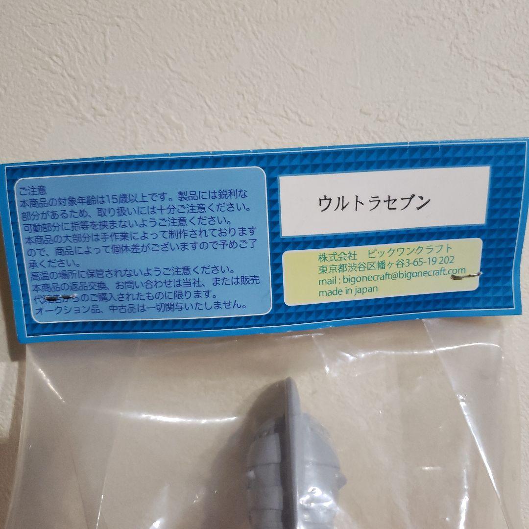 ビックワンクラフト　ソフビ　ウルトラマン　セブン　 フィギュア 赤/銀