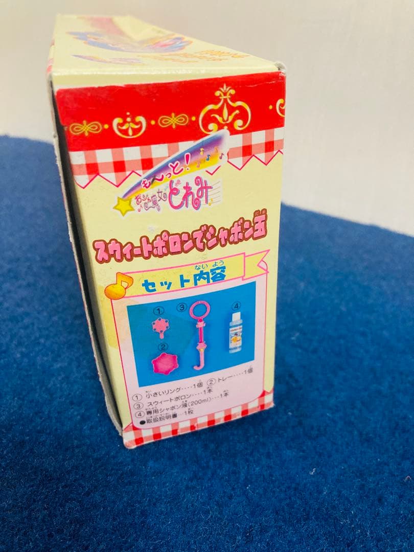 スウィートポロンでシャボン玉　も～っと！おジャ魔女どれみ　レトロ　箱説有