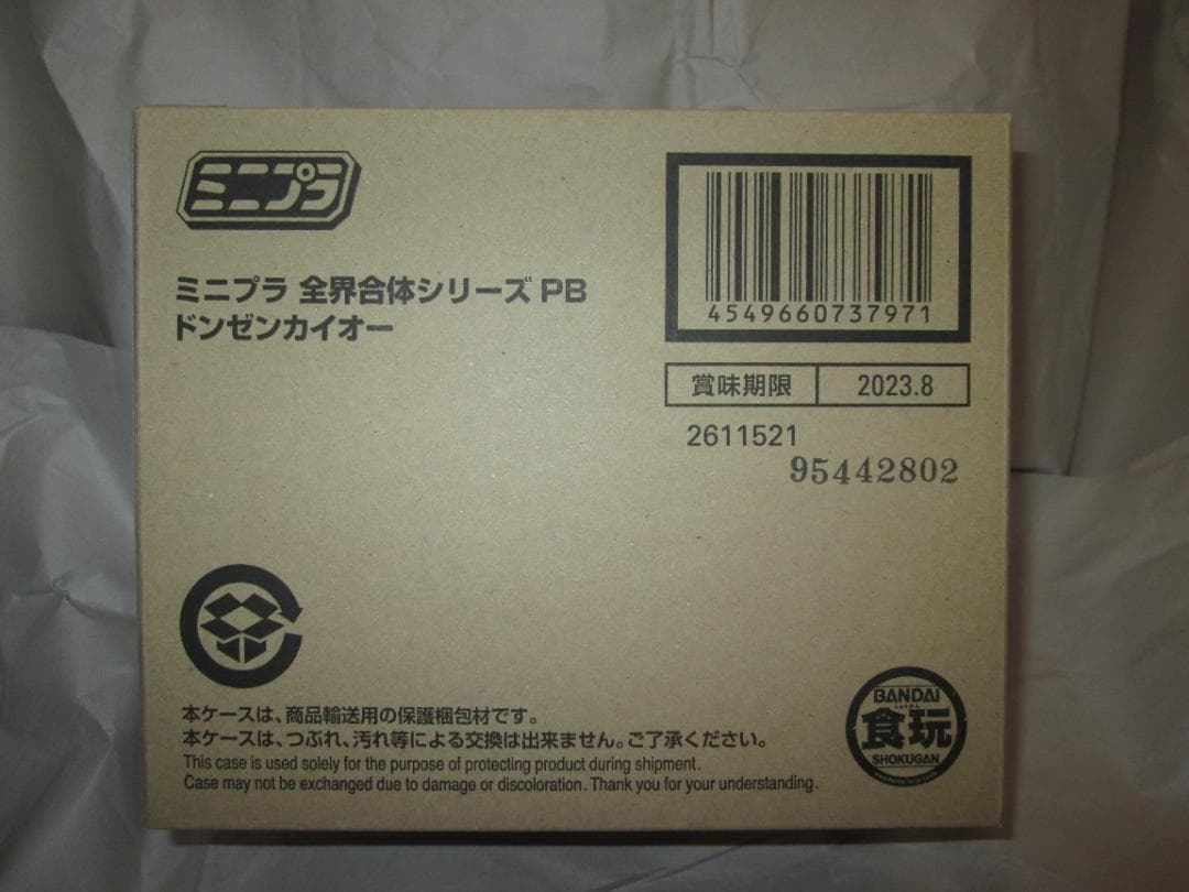 ミニプラ　ブンブンジャーロボ  ドンオニタイジン　ドンゼンカイオー セット