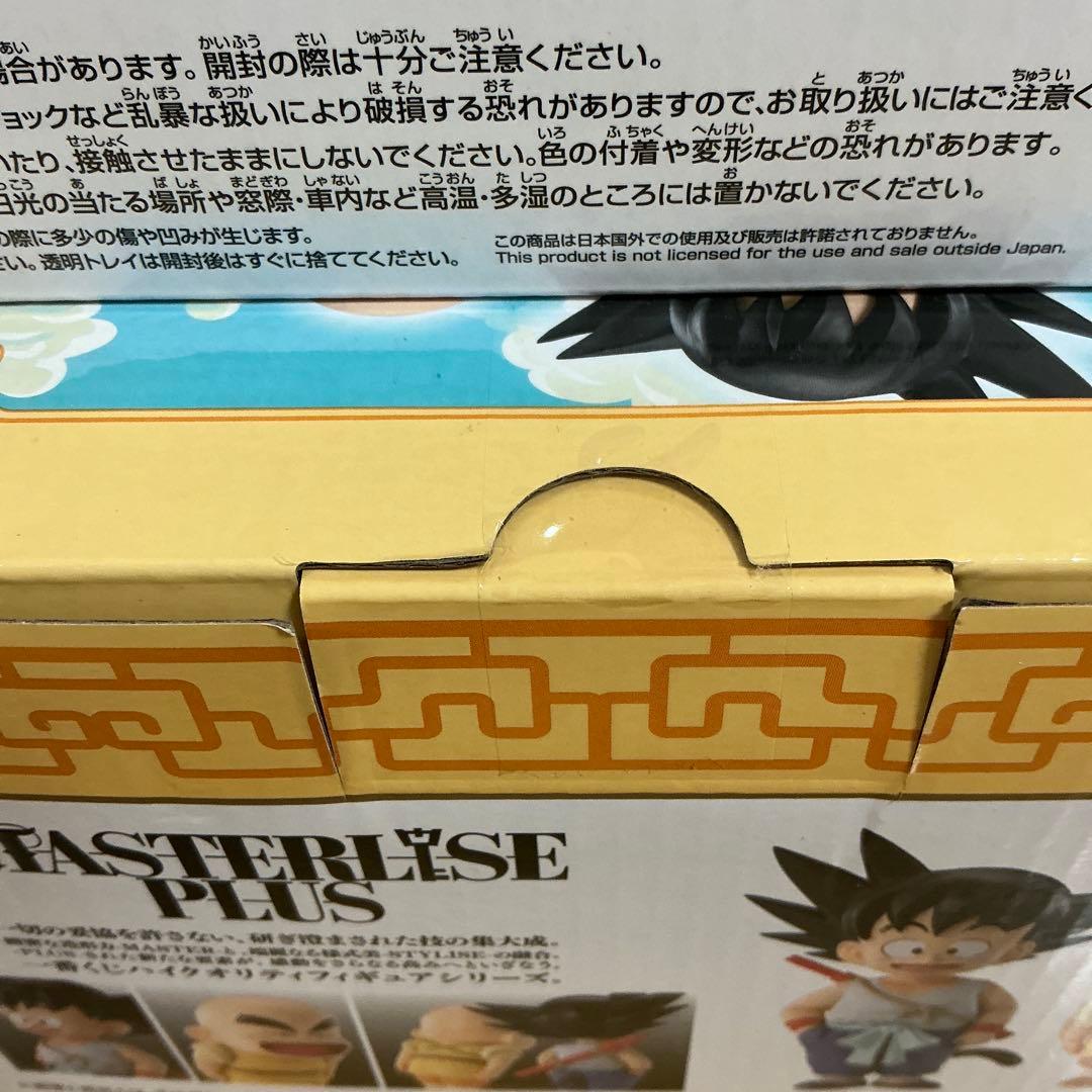 一番くじ ドラゴンボール EX 孫悟空修業編 フィギュアコンプリートセット
