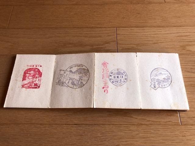 戦前 昭和初期 ご朱印帳 ４冊セット 神社仏閣 参拝記録 d686y74