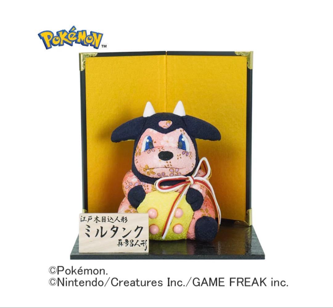 伝統工芸　真多呂　木目込　ポケモン　ミルタンク