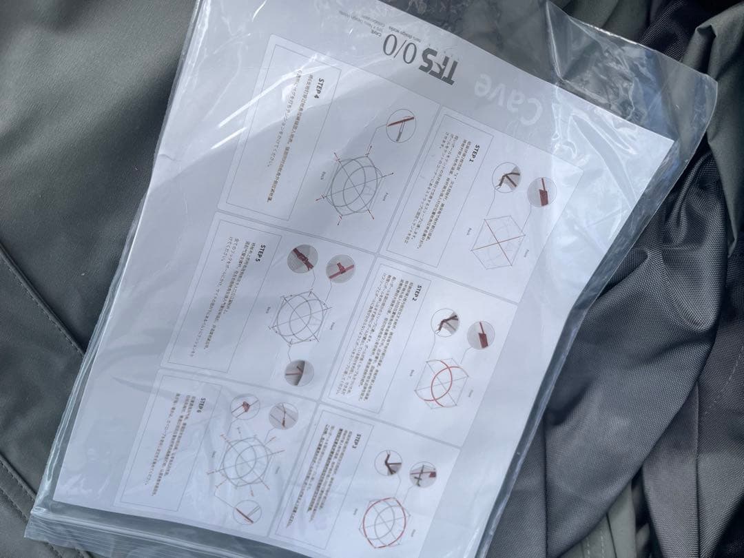 ネルデザインワークスCAVE 1stロット