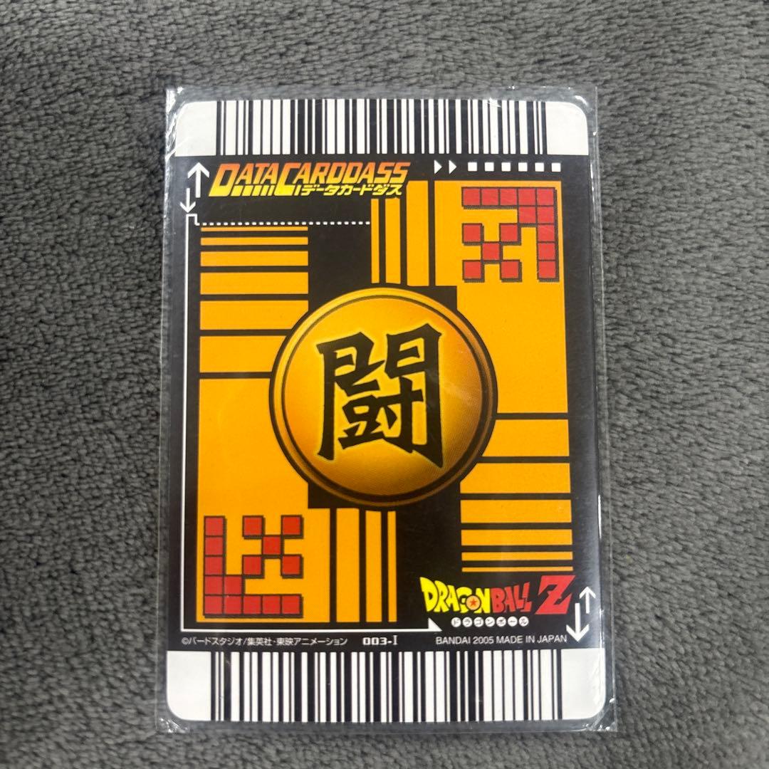 ドラゴンボール データカードダス 003-１ 悟空3
