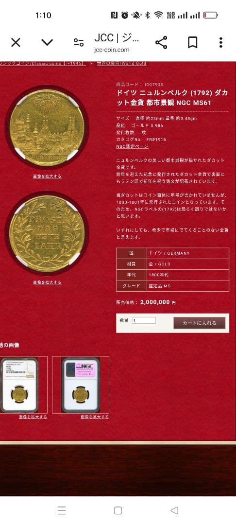 【都市景観】1800-01年 ニュルンベルク ダカット 銀打ち 試鋳貨SP62