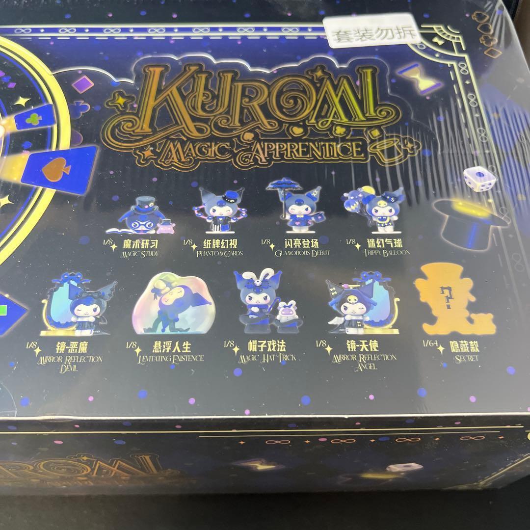 クロミ マジシャンフィギュア サンリオ アソートボックスTOPTOY 新品未開封