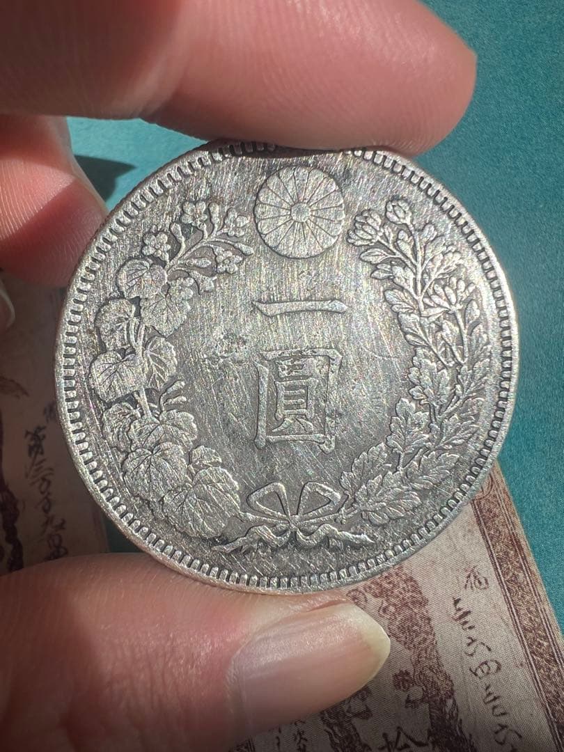 日本-Japan.極美/未.AU.新1円銀貨（小型）明治28年（1895年）