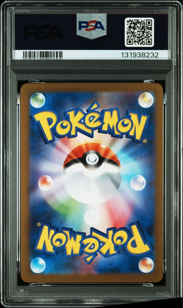 レシラム BWR PSA9ホワイトフレア ポケモンカード