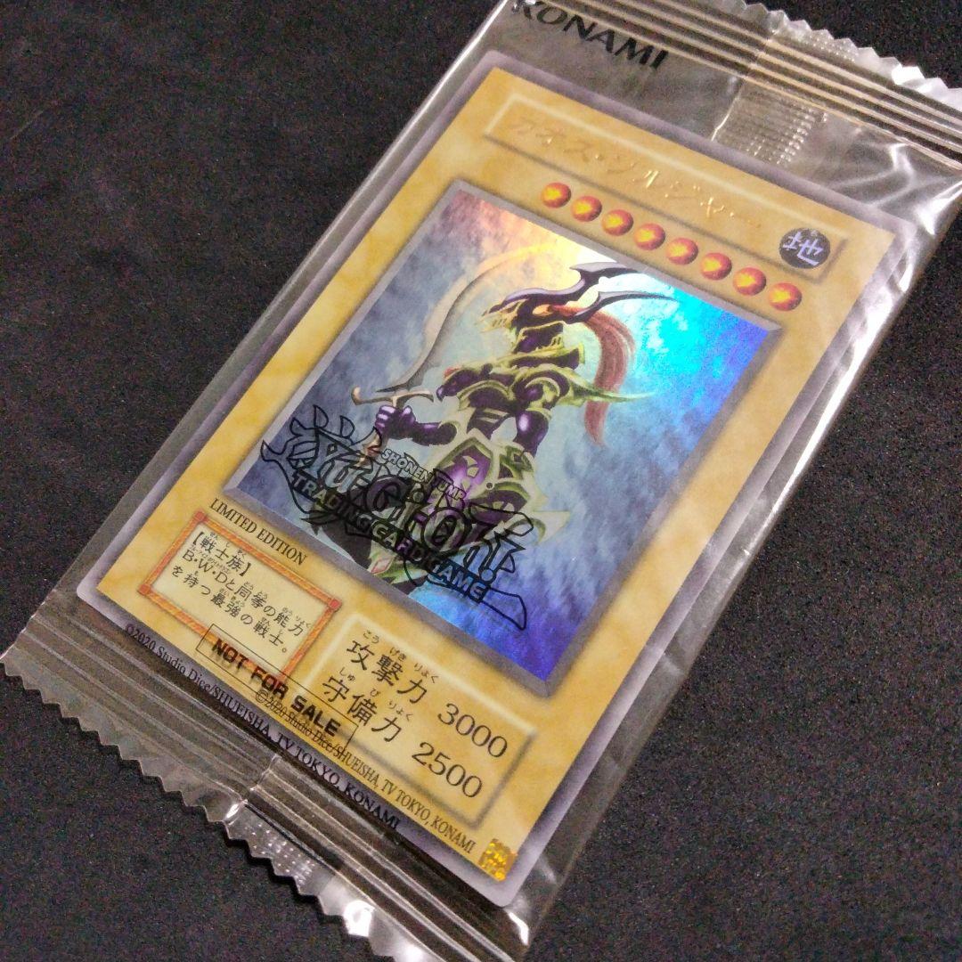 秘蔵 カオスソルジャー ウルトラレア 500枚 限定 未開封 EU