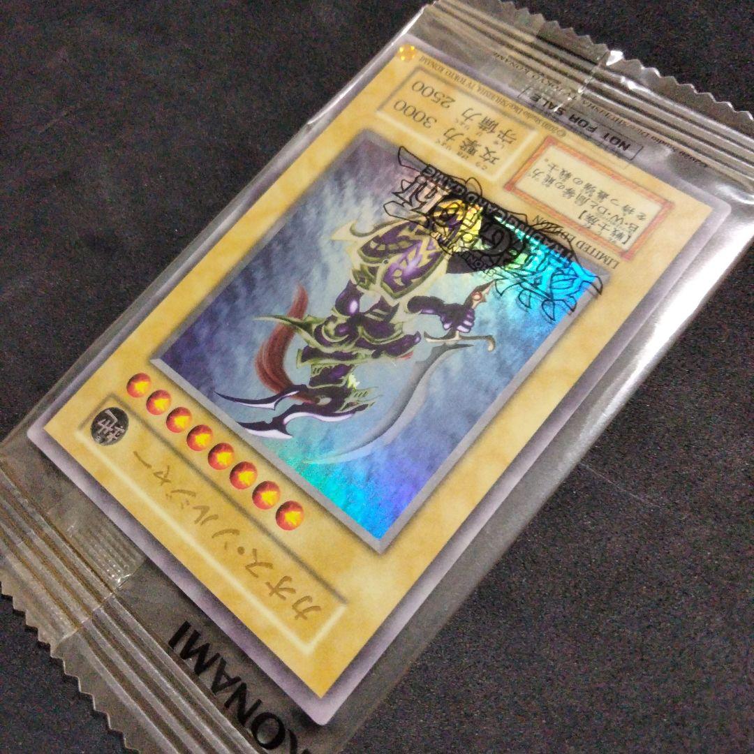 秘蔵 カオスソルジャー ウルトラレア 500枚 限定 未開封 EU