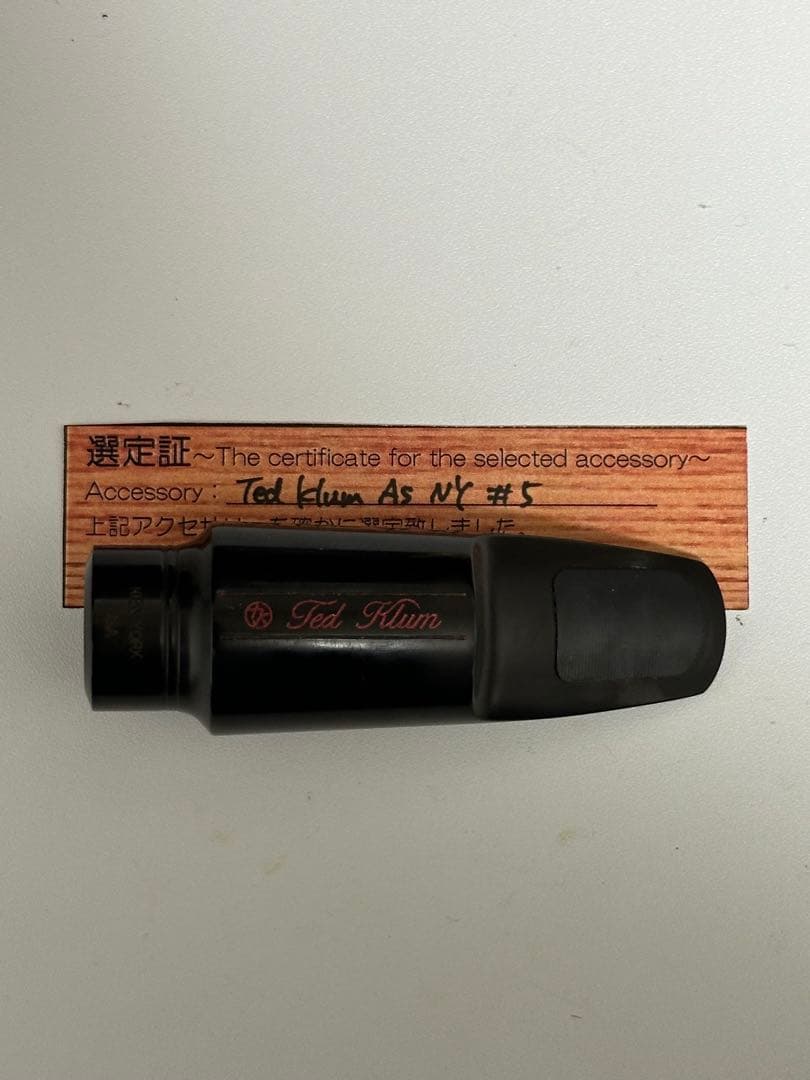 diceTed Klum テッドクラム アルトサックスマウスピースNY#5