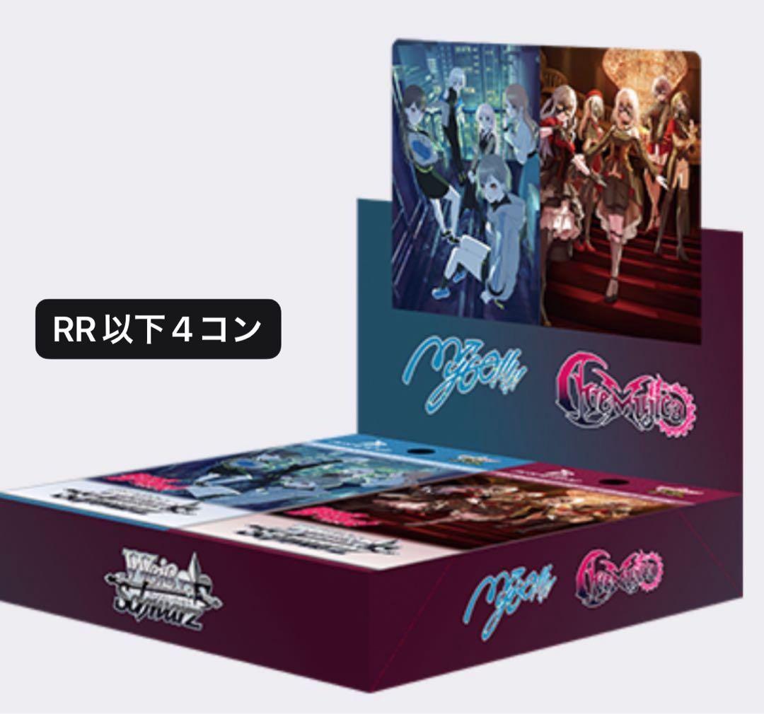 ヴァイスMygo AveMujica RR以下4コン　おまけ付き