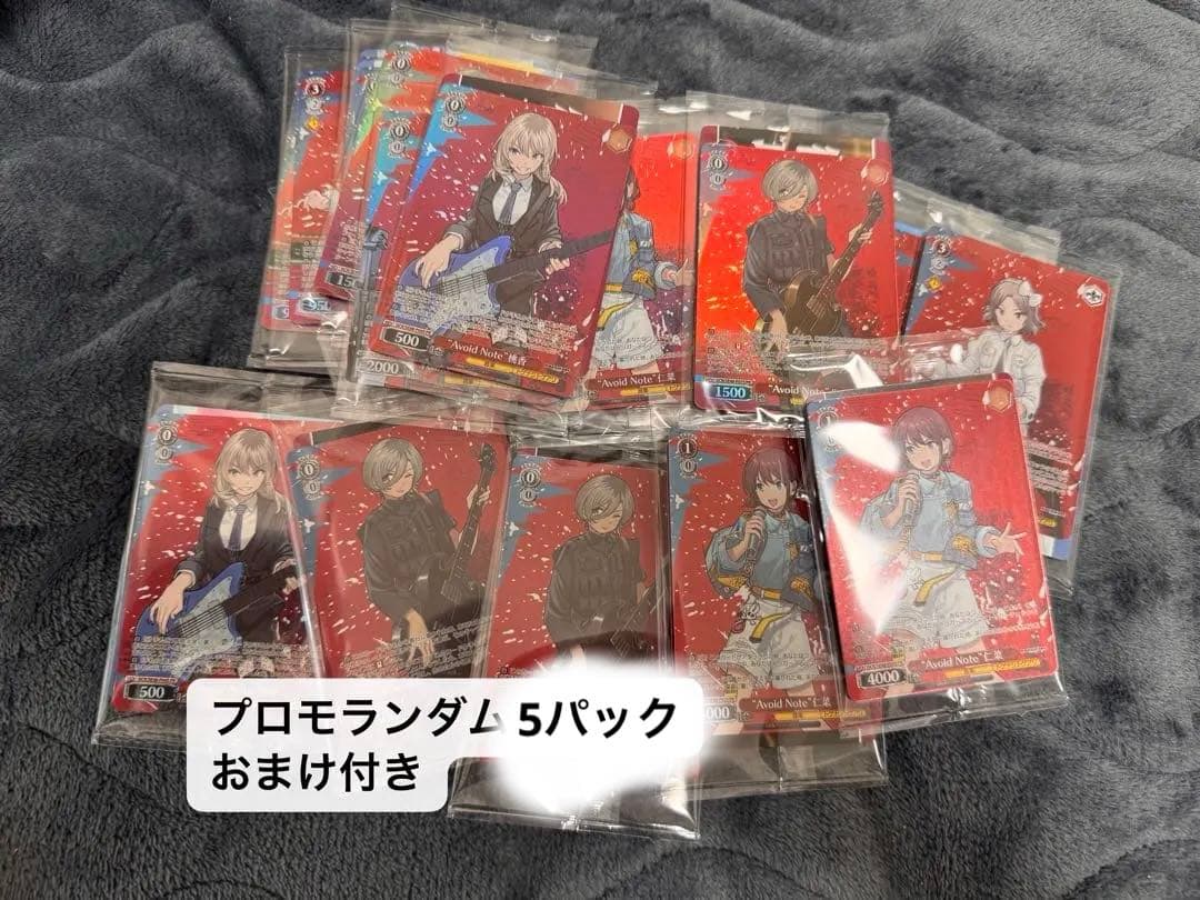 ヴァイスMygo AveMujica RR以下4コン　おまけ付き