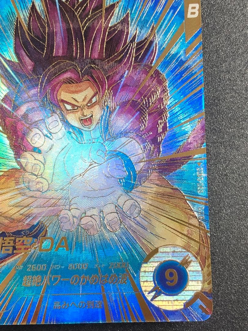 ＳＤＶ５-０５５　孫悟空ＤＡ　ＧＤＲ＋　 パラレル　初期微点キズあり　ダイバーズ