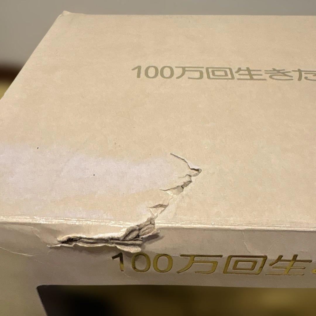 100万回生きたねこspecial boxと、 ぬいぐるみとペンケース　佐野洋子