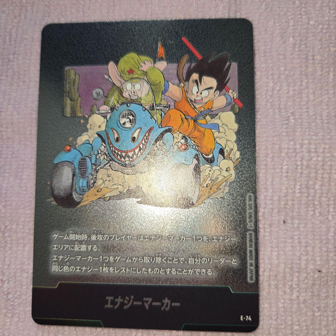 ア*ン様 ドラゴンボール　マンガブースター　SR エナジーマーカーセット販売