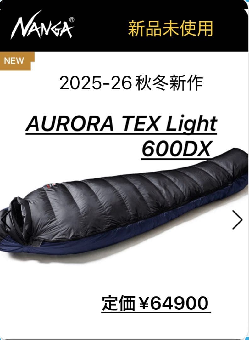 アウトドア寝具 600DX