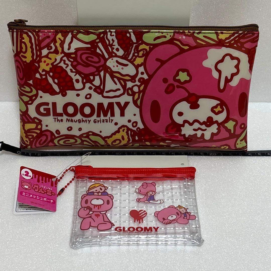 いたずらぐまのグルーミー　まとめセット