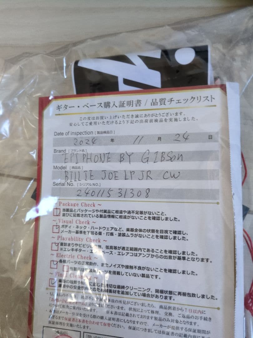ギター Epiphone Billie Joe Les Paul Junior