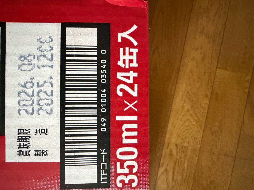 最終日。アサヒスーパードライ　350ml×24缶500ml ×24缶　2ケース