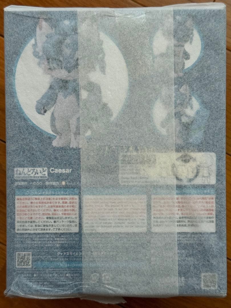 ねんどろいど Caesar-シーザー- 「FLUFFY LAND」