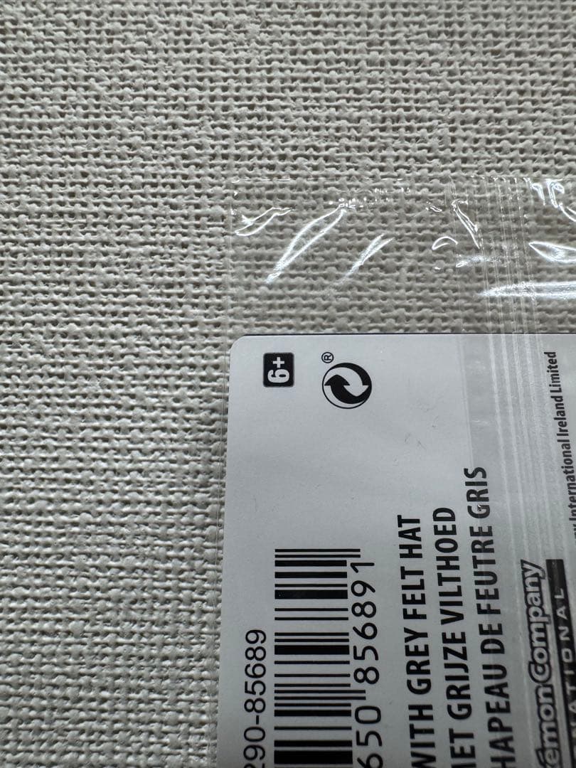 Pikachu with Grey Felt Hat　ゴッホピカチュウ　未開封