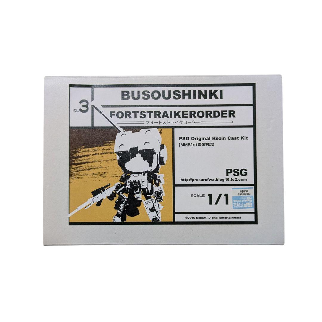 【未使用】 フォートストライクローダー / ガレキ