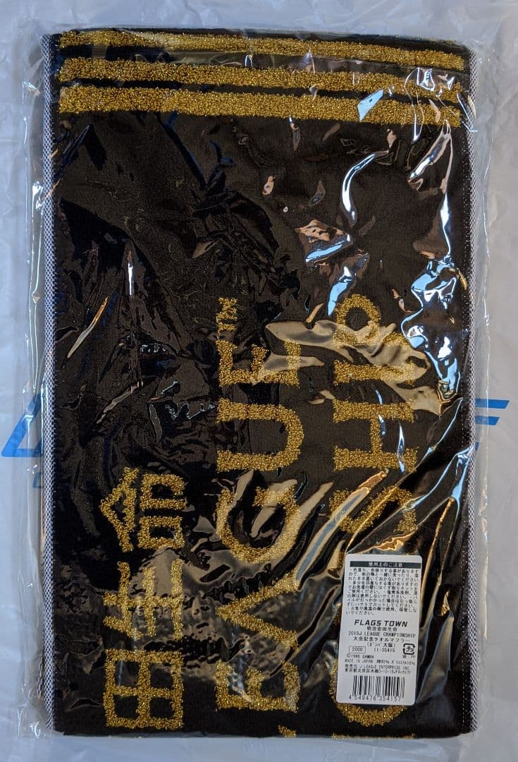 ガンバ大阪　2015  チャンピオンシップ　記念グッズ