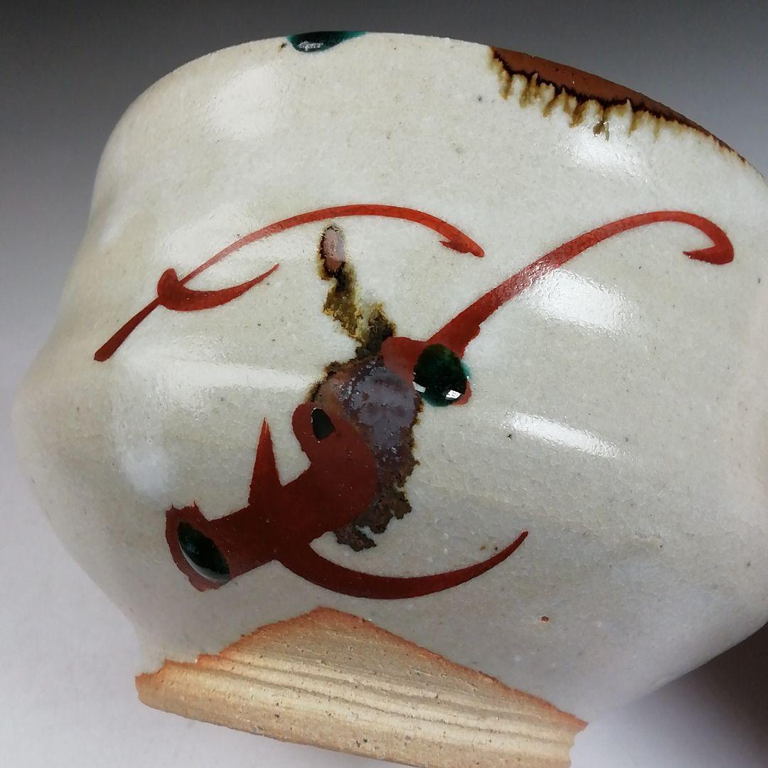 Ｗ３１　茶碗　『神勝寺焼』『陶津窯　藤本明成 作』　共箱　抹茶碗　茶道具