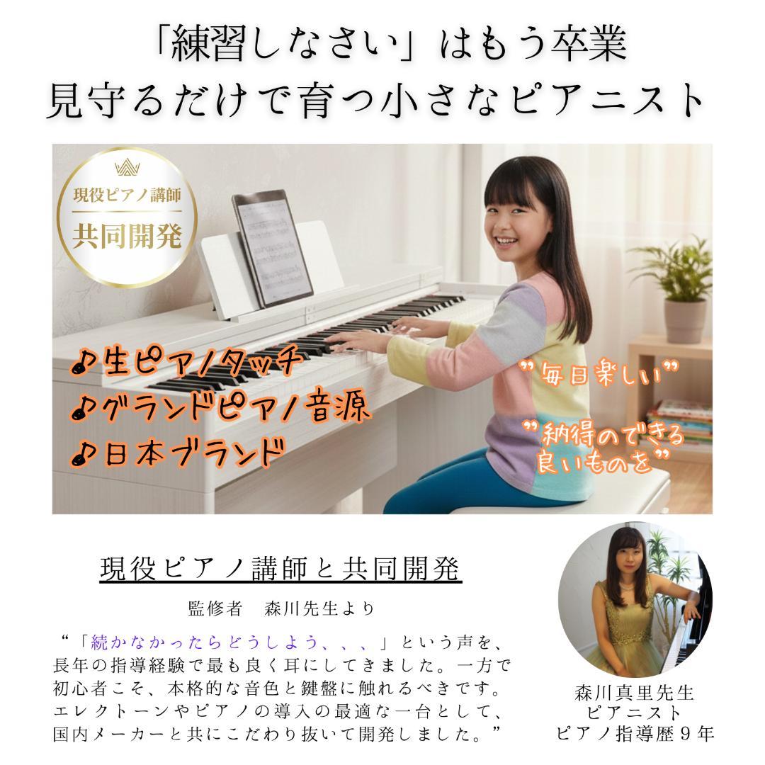 【未使用・美品・即日発送】電子ピアノ 88鍵ハンマーアクション白 MORADIA